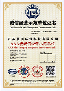 企業榮譽