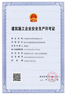 企業榮譽