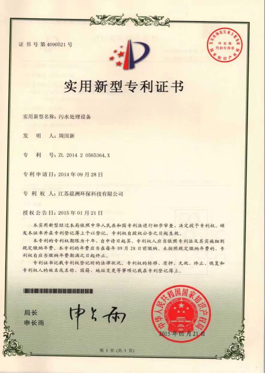 企業榮譽