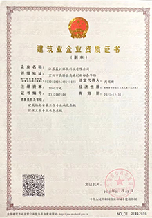 企業榮譽