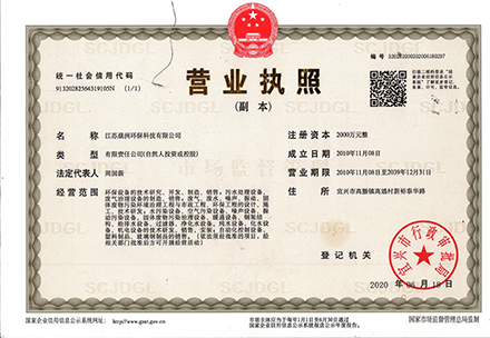 企業榮譽