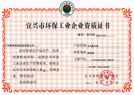 企業榮譽