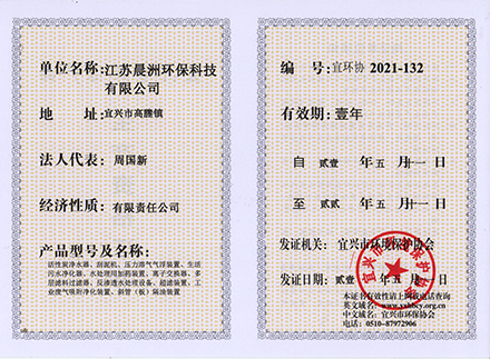 企業榮譽